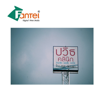 300gsm PVC Flex لافتة مادة 300DX500D مع ثبات لون قوي